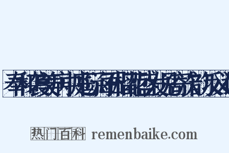奉和袭美病中庭际海石榴花盛发见寄次韵反义词是什么意思的图片